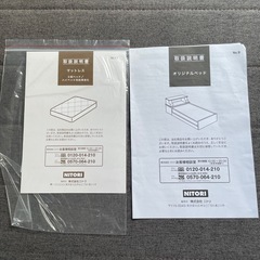 ニトリシングルベッドの画像