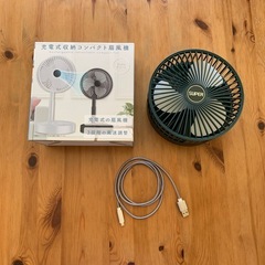 充電式収納コンパクト扇風機の画像