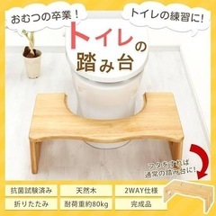 木製 折りたたみ式 トイレ踏み台の画像