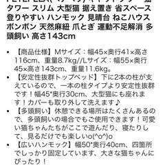 キャットタワー Lサイズ 143cm ベージュ 組み立て式の画像