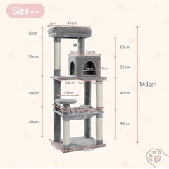 キャットタワー Lサイズ 143cm ベージュ 組み立て式の画像