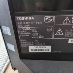 【終了】テレビ　東芝REGZA 19インチの画像
