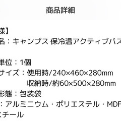 保冷温アクティブバスケットの画像
