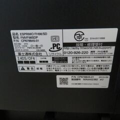 液晶一体型PC　Corei7-3632QM　テレビ視聴録画可能　専用キーボード付き　Win11 home　FMV ESPRIMO FH56/SDの画像