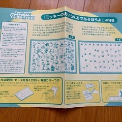 ミッキーパズルの画像