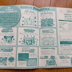 ミッキーパズルの画像