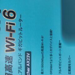 デュアルバンド　ギガビット　WiFi6 ルーターの画像