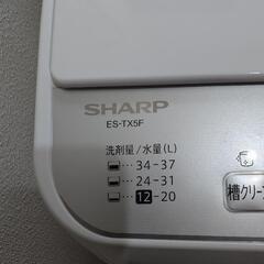 2022年製シャープSHARP洗濯乾燥機ES-TX5FJ　5.5kgの画像