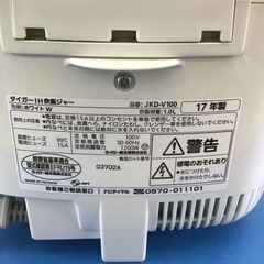 タイガー 炊飯器 5.5合炊き 
JKD-V 2017年製の画像