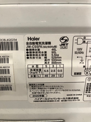 配送可【ハイアール】5.5K洗濯機★2020年製　分解クリーニング済み/6ヶ月保証付き【管理番号11408 比】 