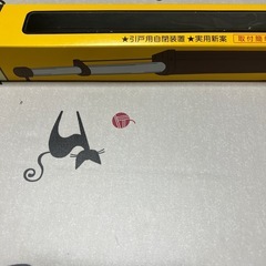 引戸クローザーの画像