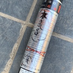 【本日限定値引き】灯油草焼きバーナー　スペースファイヤーの画像