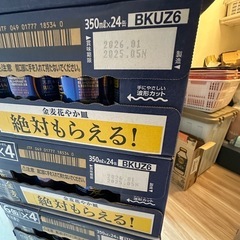 サントリー 金麦 350mlの画像