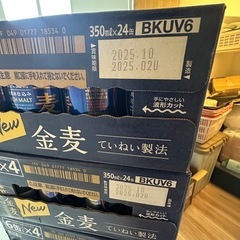 サントリー 金麦 350ml