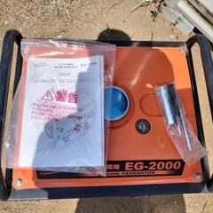 故障品　発電機　EG-2000の画像