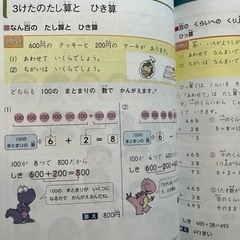 ✨教科書学習ガイド✨の画像