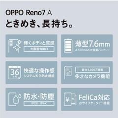 美品 OPPO IPX8防水 6.4インチ18W PD 2.0急速充電 SIMフリー 有機ELディスプレイ 約4800万画素 4,500mAh大容量 指紋ロック対応 おサイフケータイ Reno7 A   の画像