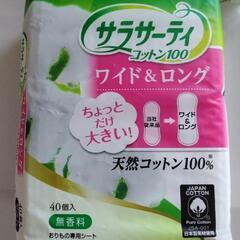 サラサーティ　ワイド＆ロング　天然コットン100％の画像