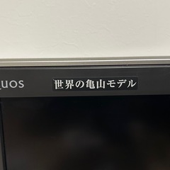 AQUOS液晶テレビ37インチ/札幌の画像