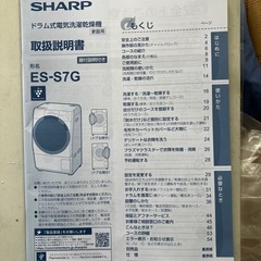 【乾燥機能付き】ドラム式洗濯機(洗剤等もつけます！)の画像