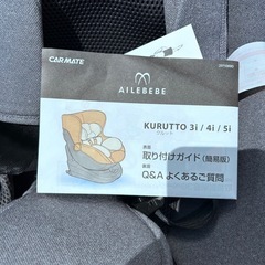 
エールべべ チャイルドシートの画像