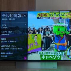 LG 有機ELテレビ 65インチOLED65C7Pの画像