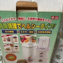 ミルミキサーの画像