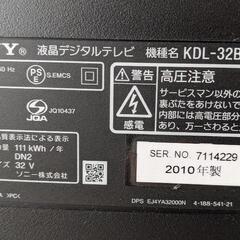 SONY 32インチテレビ (録画HDD内蔵)の画像
