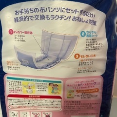 pigeon おねしょ対策パッドの画像