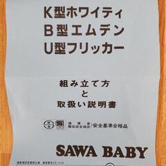 ベビーベッドの画像