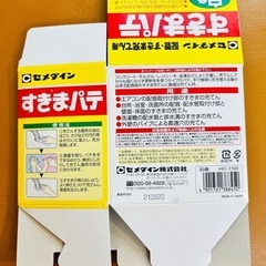 【新品】セメダイン社　すきまパテ500gの画像