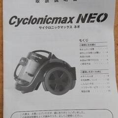 サイクロン掃除機の画像