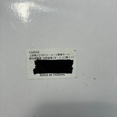 訳アリ　硬式練習球　1ダース　未使用の画像