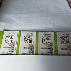 近鉄優待券４枚２０２５年１２月末までの画像