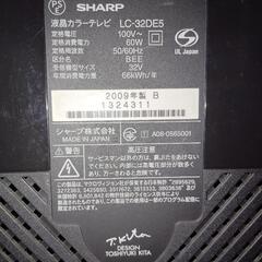 無料　32型　SHARP　シャープ　液晶テレビの画像