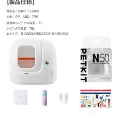 自動トイレ ネコ 大型 電動 ペットトイレ 自動清掃 スマホ管理 センター の画像