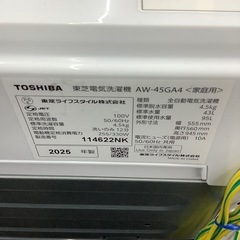 【１年間の動作保証付き】TOSHIBAの洗濯機AW-45GA4をご紹介しますの画像