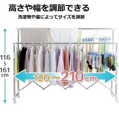 折りたためる キャスター付き 幅120~210㎝ 伸縮タイプ 約6人用 多機能物干し H-FTM2100 布団干し 洗濯物干し アイリスオーヤマ

の画像