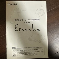 東芝骨伝導ヘッドホン🎧の画像