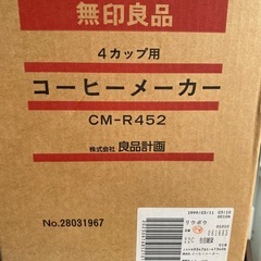 【未使用】コーヒーメーカーの画像
