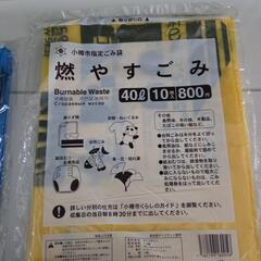 小樽市　指定ゴミ袋の画像