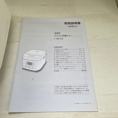 ニトリ炊飯器の画像