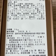 ヴォヤージュサブレ　ハワイの画像