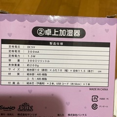 クロミ　卓上加湿器の画像