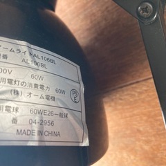 アームライト　オーム電機製　1個の価格です　3個ありの画像