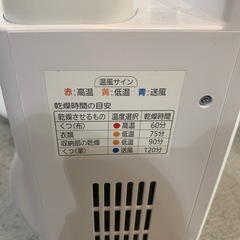 【ジモティー割】アイリスオーヤマ　2020年製　布団乾燥機　（ID1201）の画像