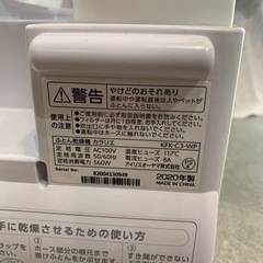 【ジモティー割】アイリスオーヤマ　2020年製　布団乾燥機　（ID1201）の画像