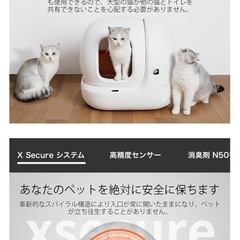 自動トイレ ネコ 大型 電動 ペットトイレ 自動清掃 スマホ管理 センター の画像