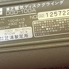 中販紅　【Week】 TOSHIBA東芝株式会社  電動工具　ディスクグラインダー　DGD-100A 100mm 現状渡し　08-15-04 の画像