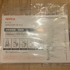 [美品] Aprica  コランハグ ライトの画像